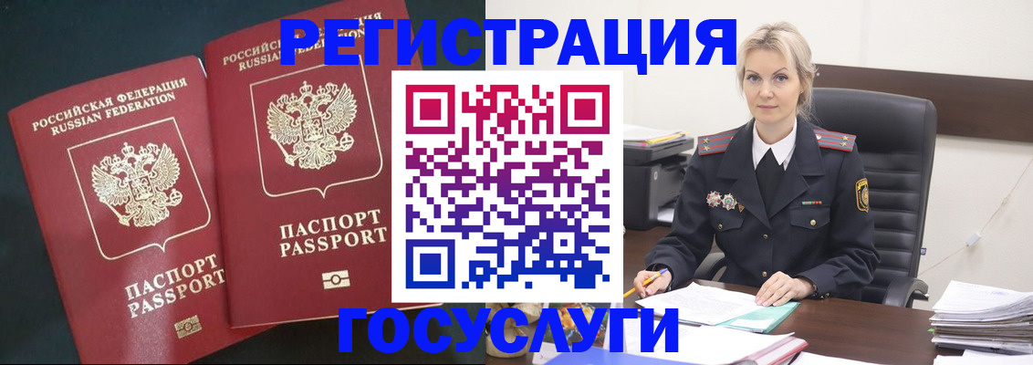 временная регистрация поиск в Димитровграде