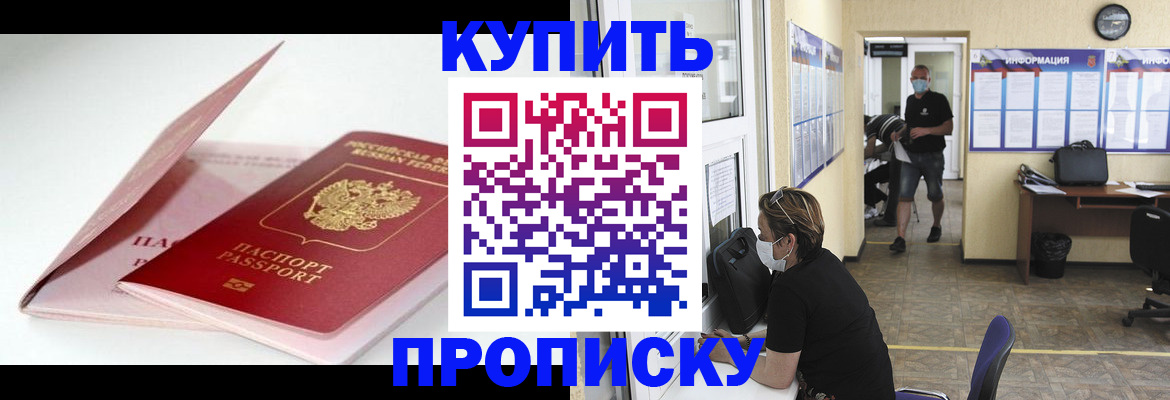 временная регистрация собственник в Димитровграде